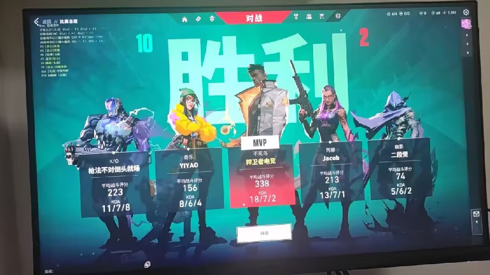 无畏契约辅助《MVP》下载密码9999