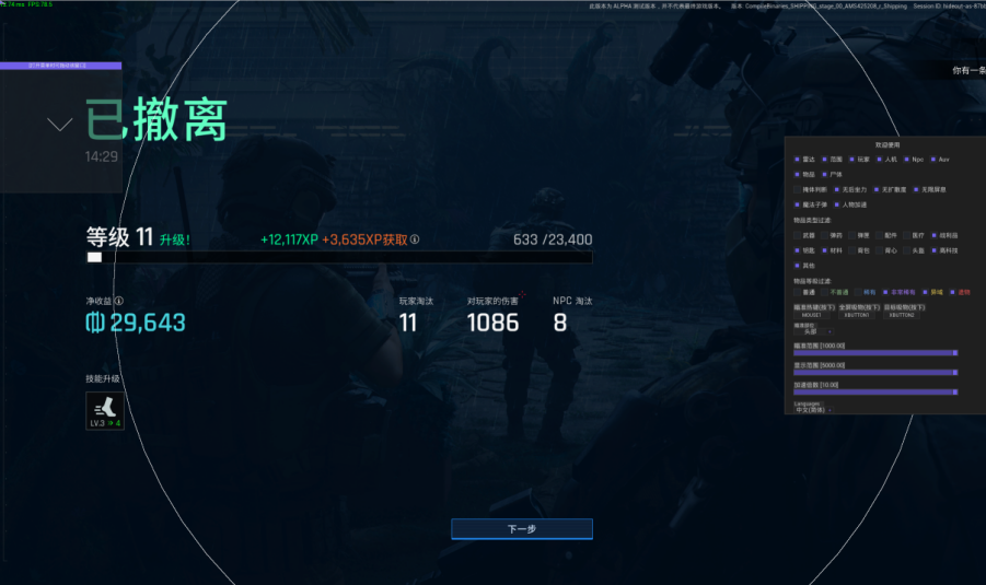 《黑色撤离GF》全功能