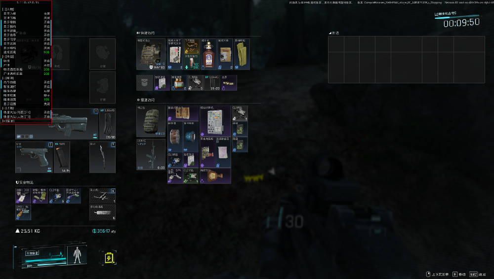 《黑色撤离KK》全功能