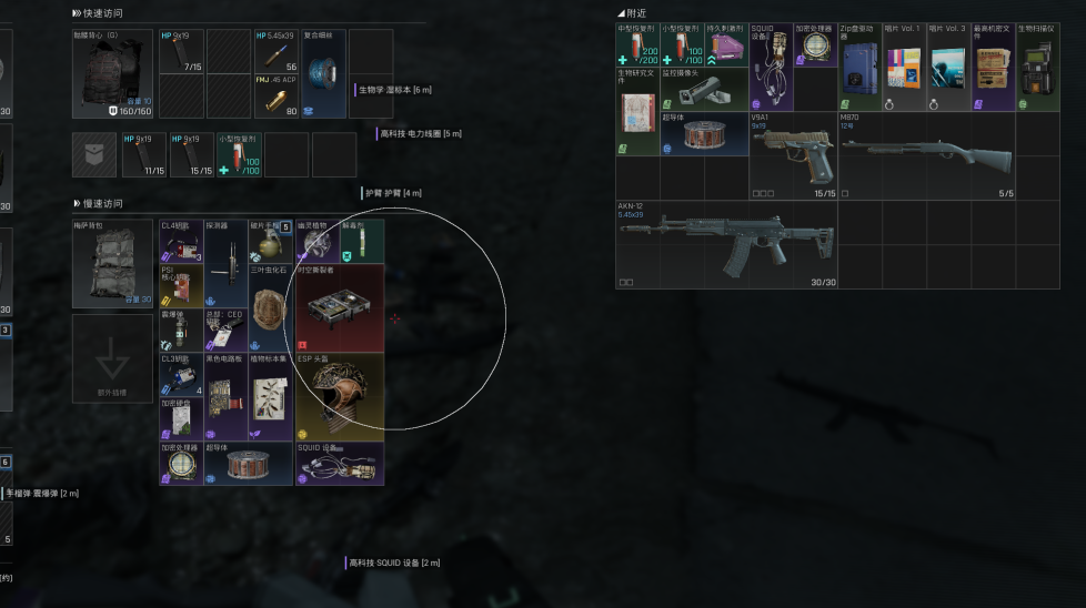 黑域撤离《BH》全功能