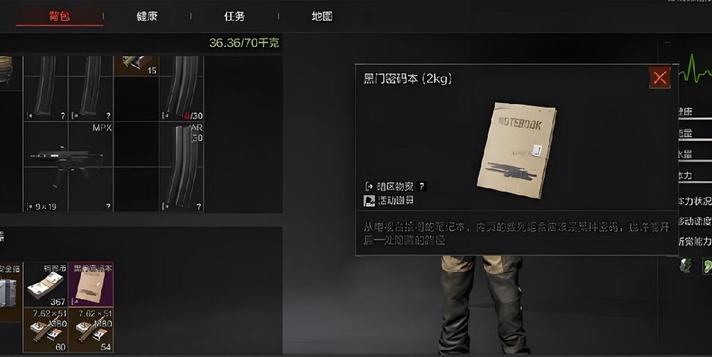 黑域撤离物资辅助